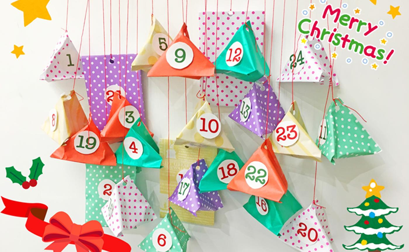 子どもと手作り「クリスマスのアドベントカレンダー」の作り方子供とお出かけ情報「いこーよ」