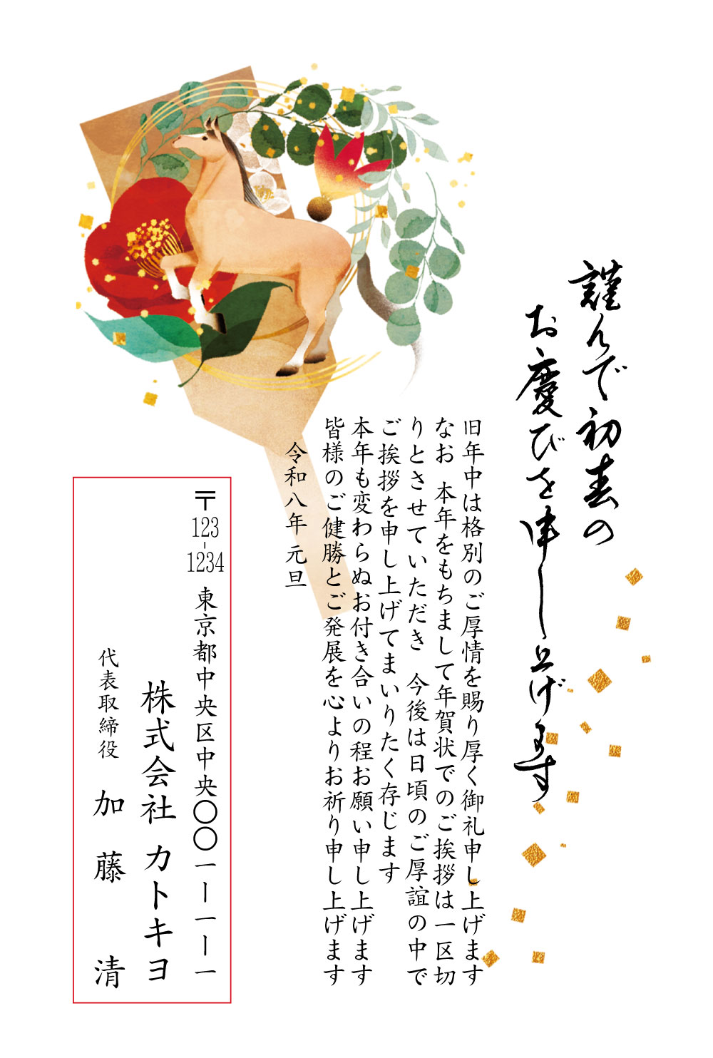 NJP-2603：年賀状じまいハガキ 同柄３枚入 文章入り つるし飾り OZ_S