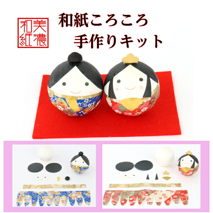 つまみ細工で作る雛飾り「わっか雛」 お内裏様とお雛様 手作りキット ひな祭り 桃の節句 プレゼント 子供の日 女の子幸せデリバリー ギフト・結婚式アイテム・手芸用品の通販