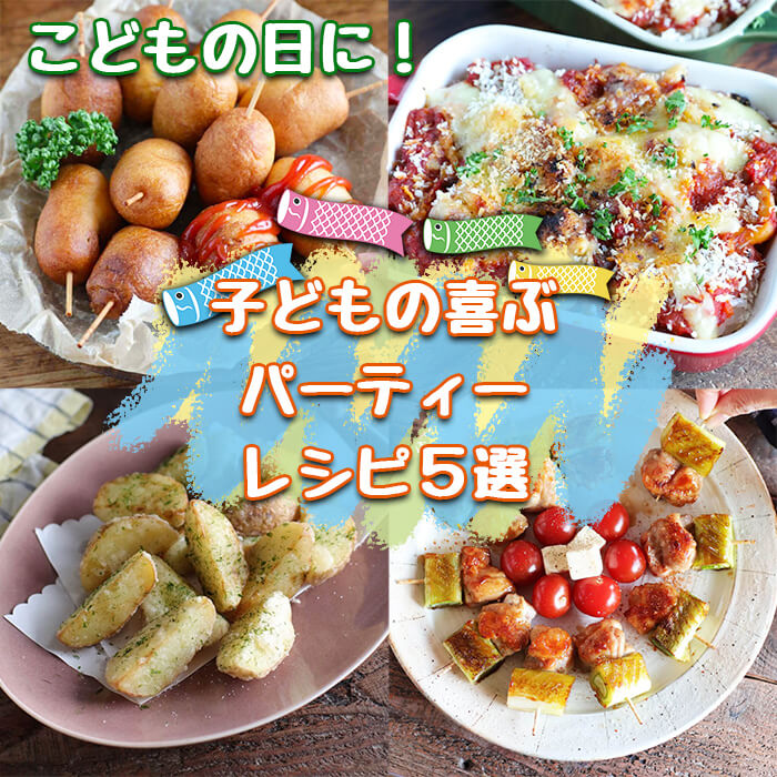 K O D O M O N O H I 今年もひと足早めにこどもの日メニューで お祝いしました🎏🤍 こどもの日にちなんだメニューやソーセージや卵焼き、唐揚げなどなど子供の大好きなメニューにしてみたよ👩🏻‍🍳 イベントメニューにすると いつもと違うご飯に大喜びでたくさん