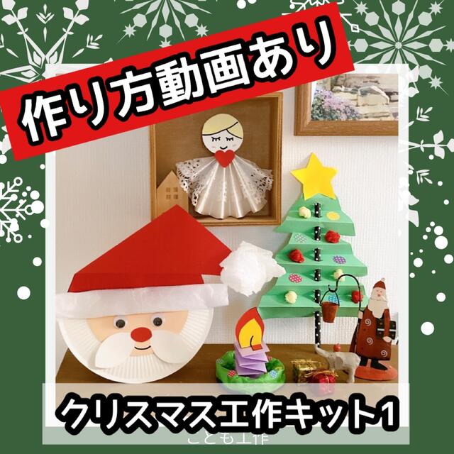 クリスマス工作 折り紙で簡単！クリスマスツリー＆リース4選 トイレットペーパーの芯How to Make a Christmas tree.Christmas handmade