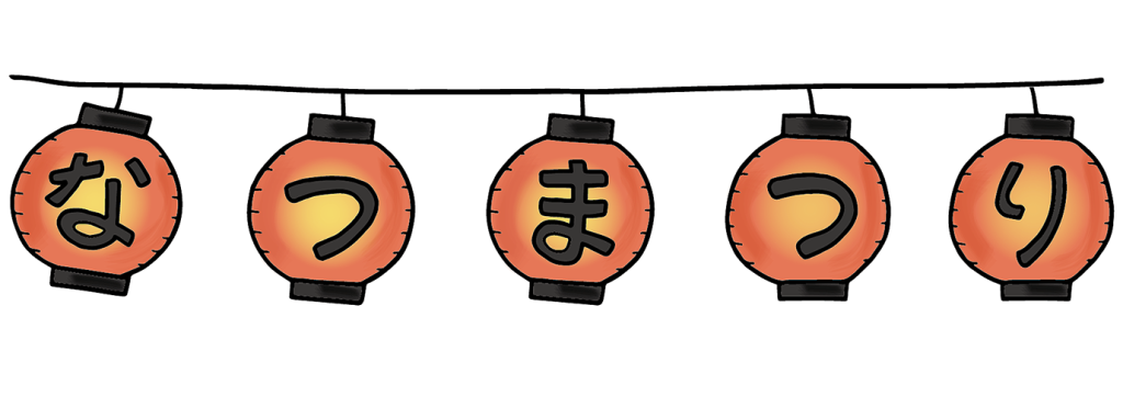 夏祭り風パーティー演出にぴったり！ 赤・青・緑の提灯ガーランド素材Happy Birthday Project ハピバ