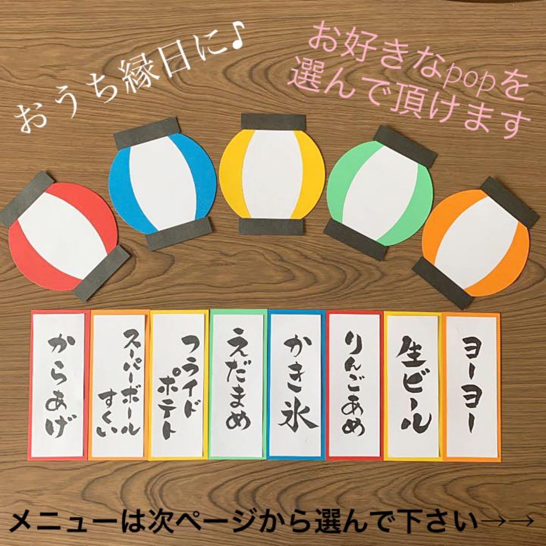 おうち夏祭りの工作・ゲーム・飾り付け 家で縁日ごっこを楽しもうおうち学園