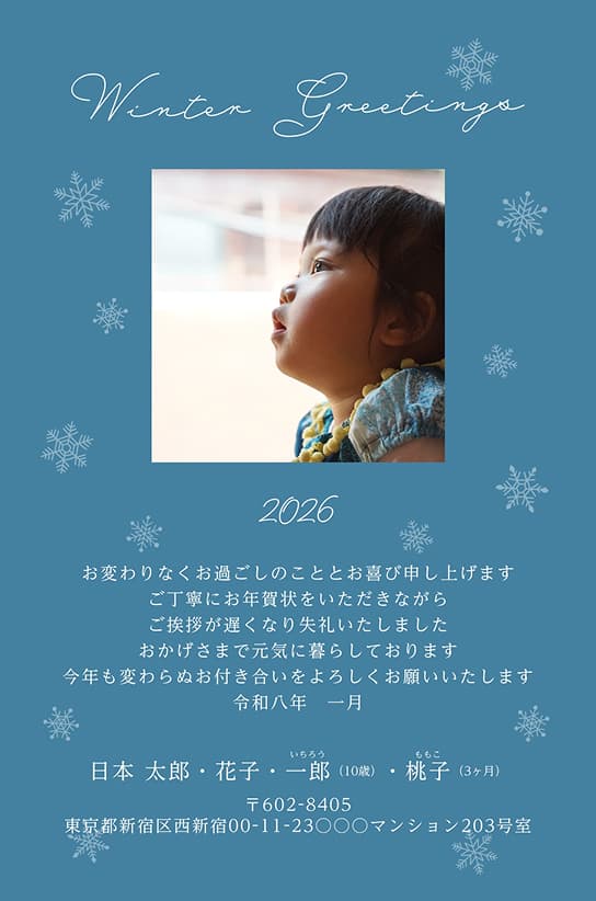 喪中はがきはもう遅い？！ 12月上旬以降は寒中見舞いはがきを準備しよう！年賀状・挨拶状Cardboxスタッフブログ