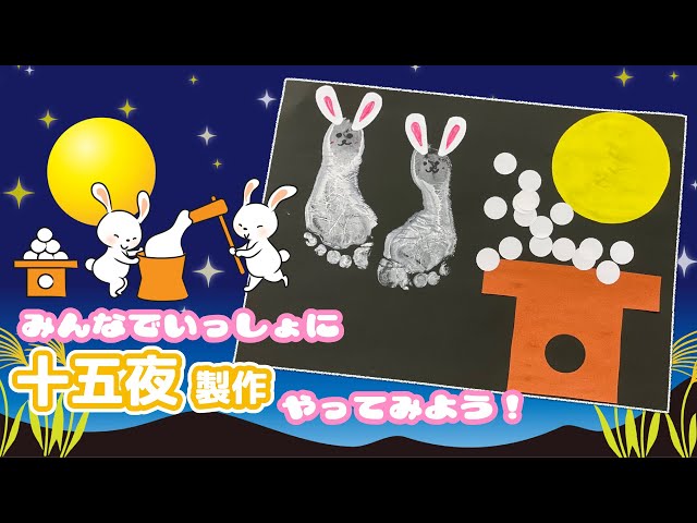 ☆9月☆お月見☆壁面☆飾り☆保育の通販 by ニコちゃん's shopラクマ