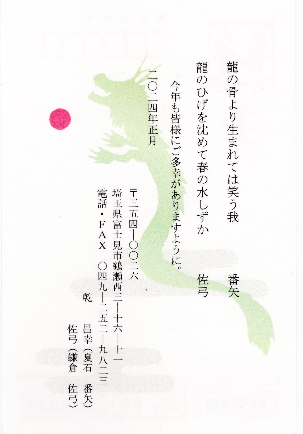 年賀状イラストをオイルパステルで描く