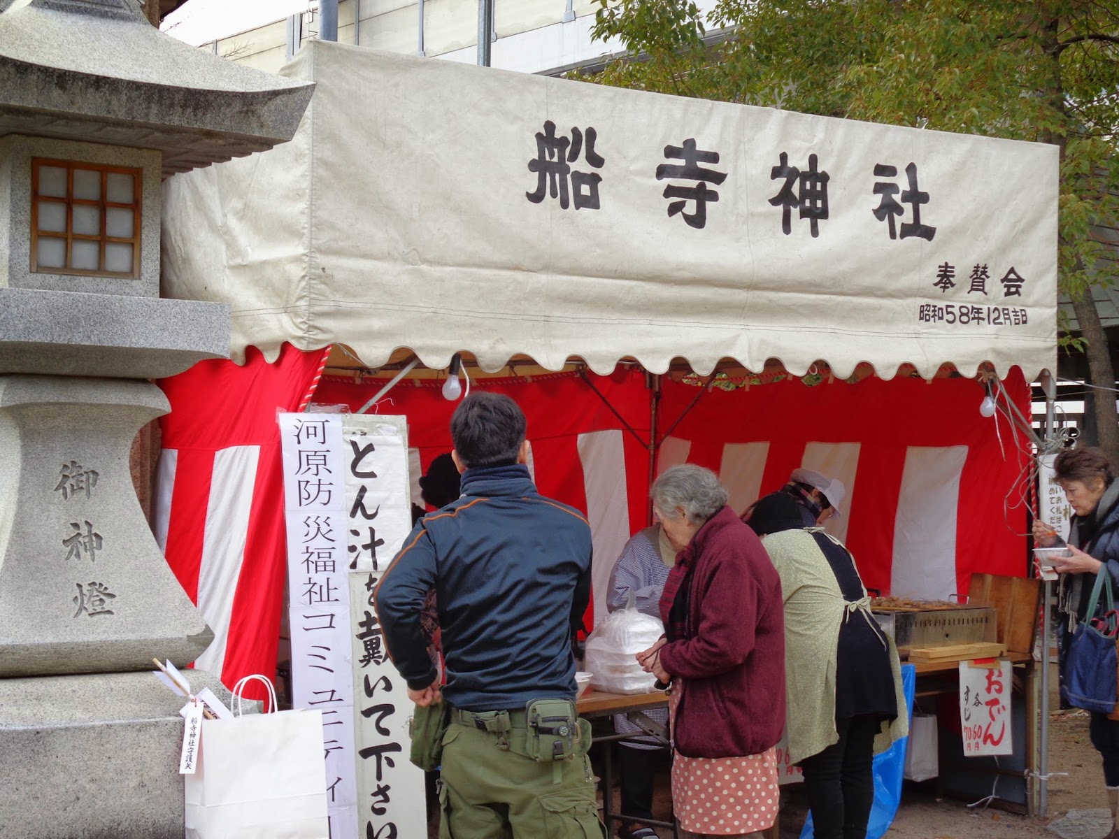 船寺神社 神戸 御朱印 珍しい東を向く社殿！厄除けの神様御朱印むすび