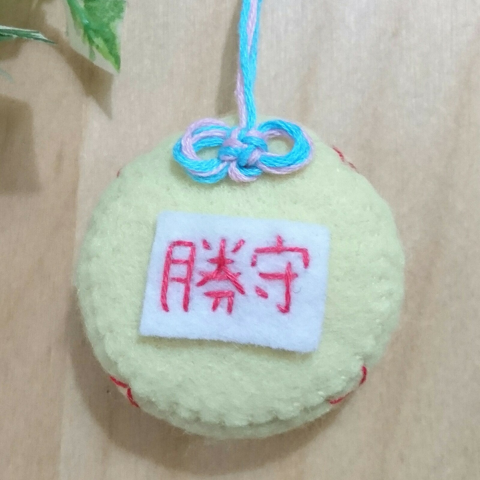 ソフトボールお守り手作り写真TikTok