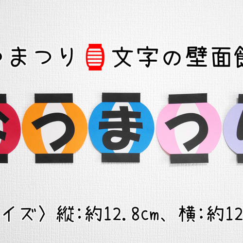 夏祭り 筆文字イラスト