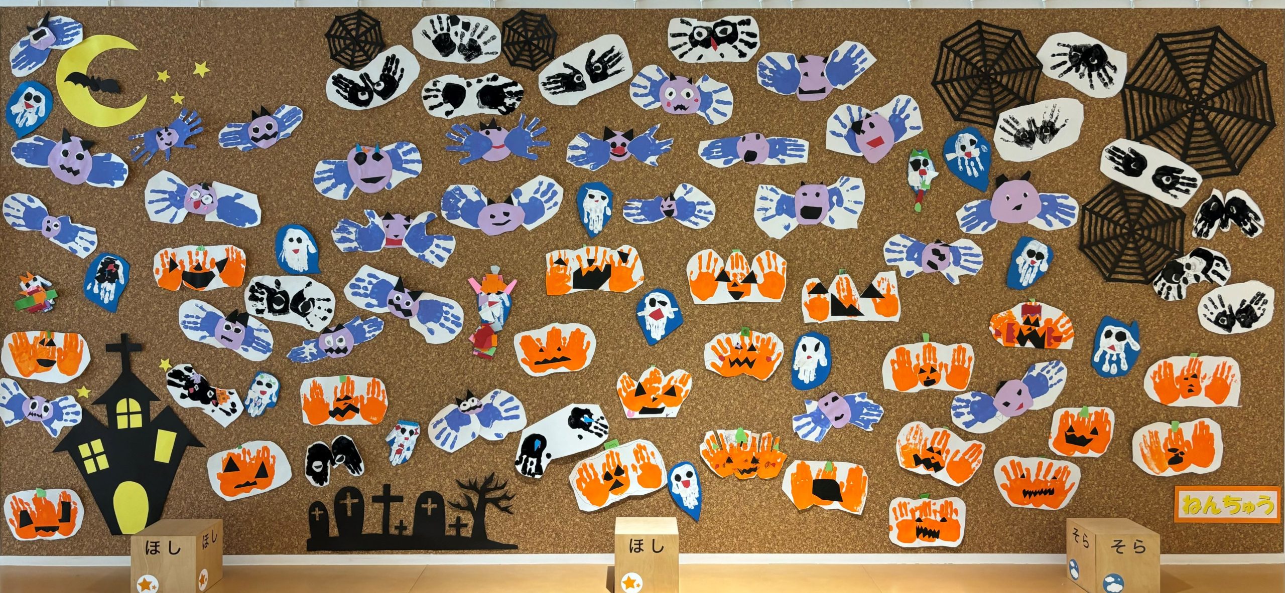 壁面飾り 大きめハロウィンパレード みんなの手作りハロウィン壁面・飾り付けアイデア〜作って楽しい飾っ