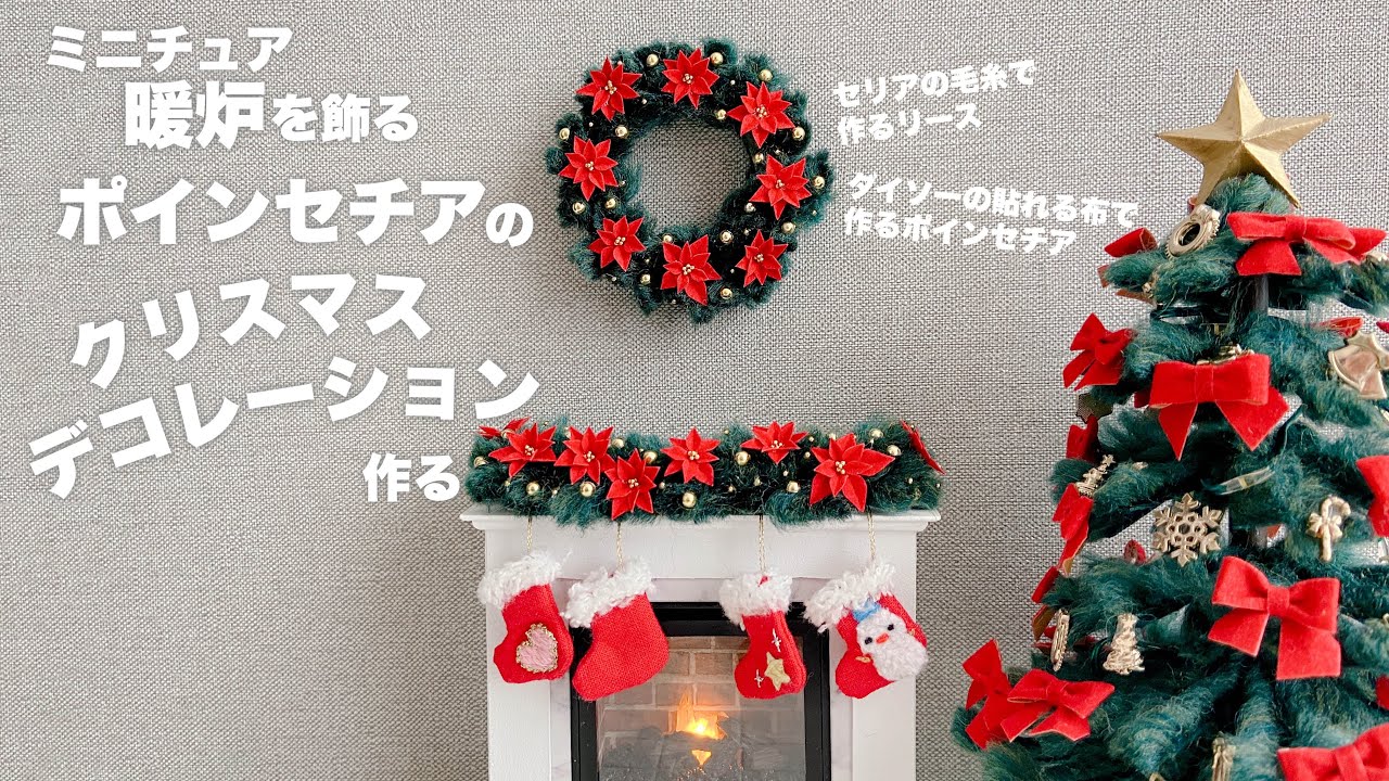 クリスマスの暖炉 – Kate Backdrop.jp