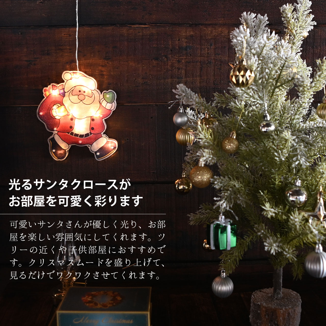 クリスマスヤードサイン 屋外装飾 LEDライト付き クリスマス サンタクロース 雪だるま ペンギン トナカイ ヤードサイン 金属杭付 クリスマスはサンタ ライト おしゃれな屋外用のサンタイルミネーションのおすすめランキングわたしと、暮らし