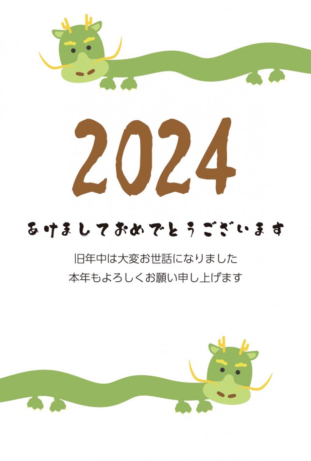 龍 年賀状nicoAWRD