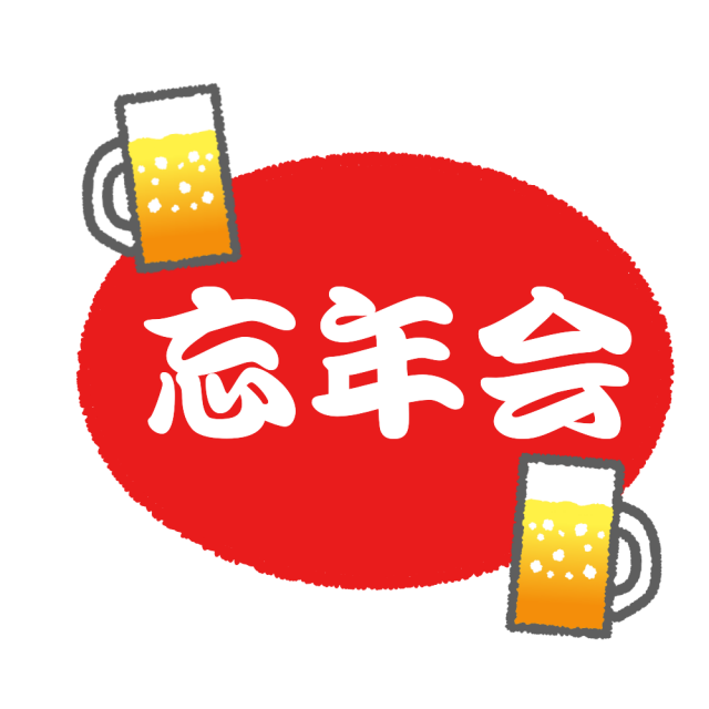 宴会・忘年会・新年会の手書き線画イラスト素材セットのイラスト素材110831949- PIXTA