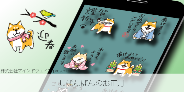 Line 年賀状 スタンプ 無料2025 お正月スタンプ2024LINEスタンプma-bo お正月スタンプ 無料2025