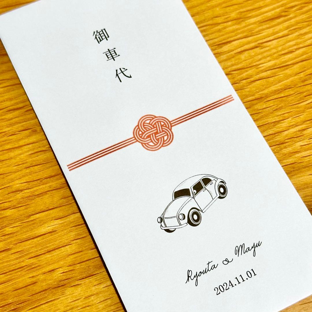 結婚式のお車代とお心付の基本知識と表書きの書き方解説 - おしゃれな結婚式を綴るコラム ファルベ