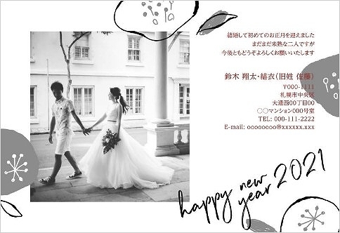 写真付きの年賀状印刷を安く・簡単にすます方法。Rakpo ラクポ はプリンター無しで印刷できて楽！ - アナザーディメンション