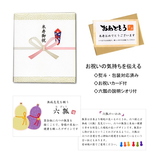 傘寿 米寿ベア＜傘寿 米寿祝い用メッセージカード付き＞米寿祝い本舗