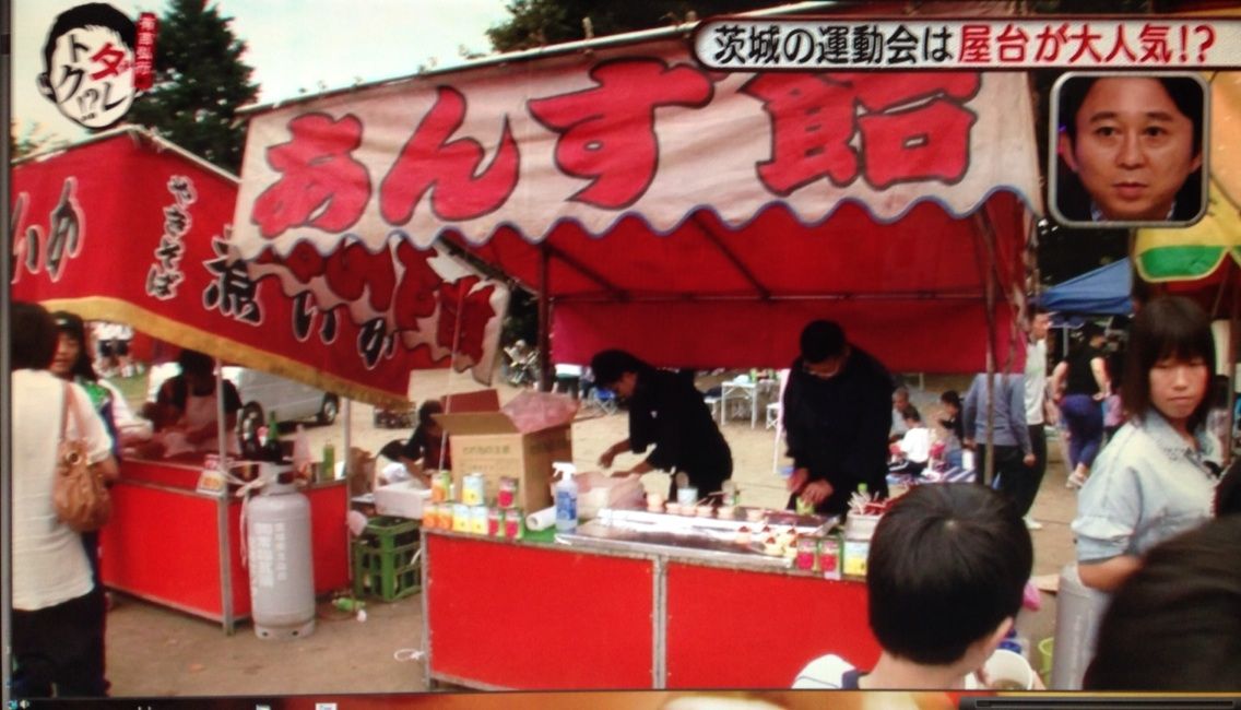 つくちゃんスタッフ365日奮闘中！:運動会にテキ屋