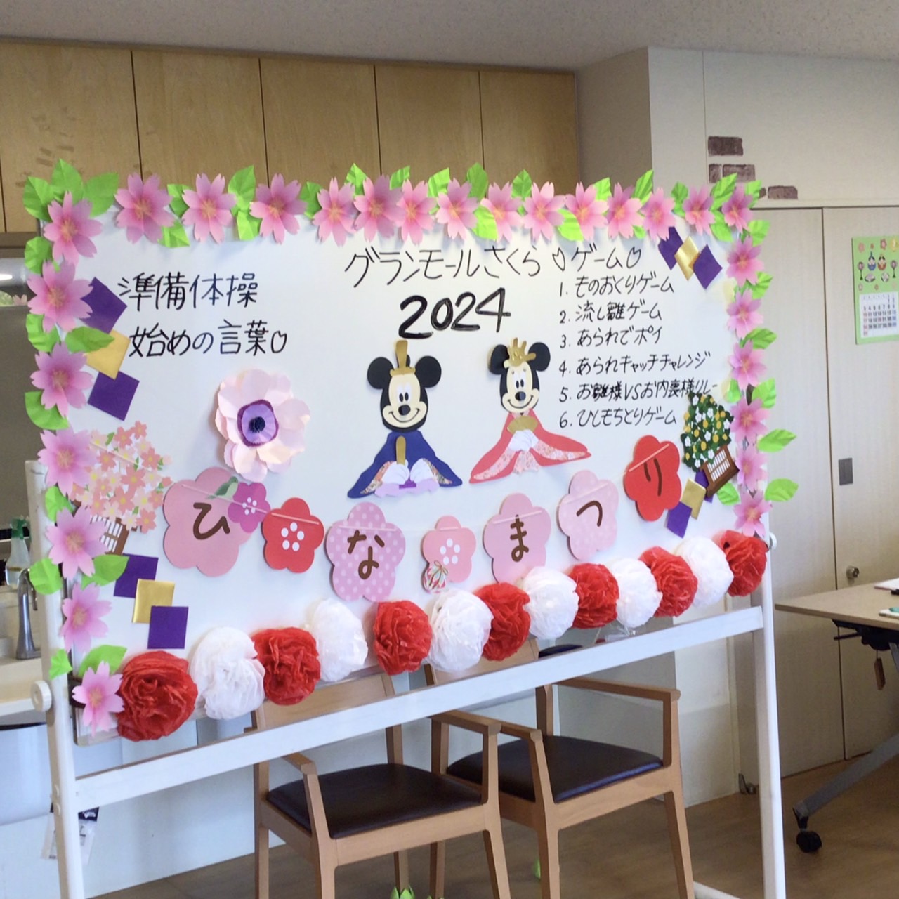 高齢者向けレクリエーション・準備が超簡単・盛り上がる！ひな祭りレク12選