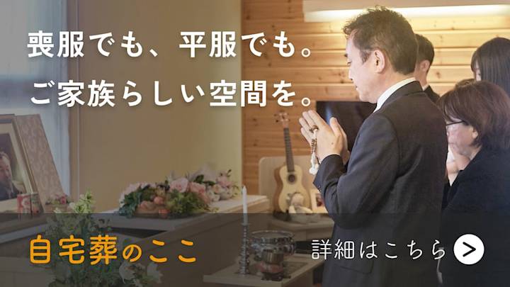 告別式広告琉球新報開発