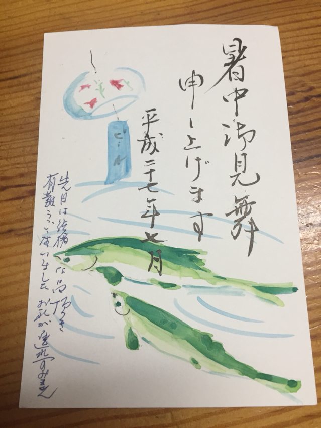 ネット時代だからこそ、筆書きで贈る残暑見舞い : 窪田千紘フォトスタイリングWebマガジン「Klastyling」暮らす＋スタイリング