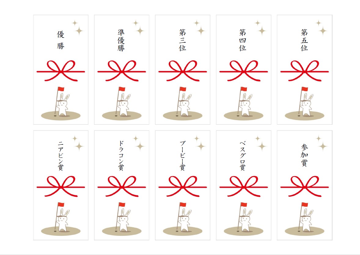 Amazon名入れ のし紙 略式 赤棒 20枚表書き：景品サイズ：B5 ※印刷する名前はカート レジ内の ギフトの設定 もしくは注文履歴から出品者までご連絡くださいのし紙文房具・オフィス用品