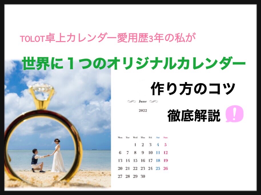 📲TOLOT商品の注文からお届けまで🚚 ✓注文から出荷までの平均出荷日数：約2.5営業日 ✓出荷からお届けまでの日数・ゆうメール：1〜7日程度 土日祝日を除く・ネコポス：宅急便と同じ ※土日祝日の製造および出荷は行っておりません 詳細はTOLOTアプリ内の「発送予定日