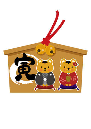 お正月のデザイン素材。 虎のイラスト。干支のアイコン。日本の正月。 縁起物のイラスト。年賀状用。のイラスト素材77690802- PIXTA