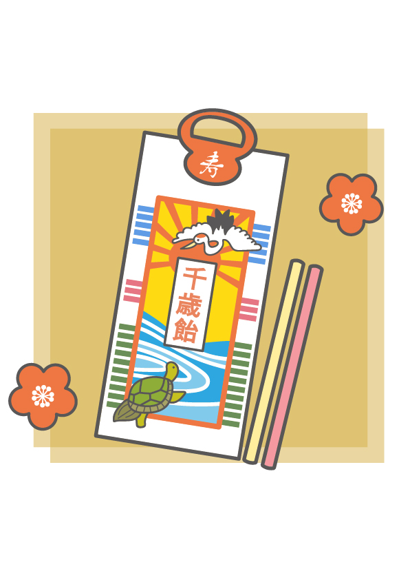 千歳飴のイラスト・絵カード素材 : 幼稚園児のイラスト・絵カード