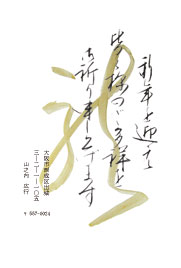 2024年辰年年賀状 年号の龍 子ども向け、手描き無料イラスト素材素材ラボ