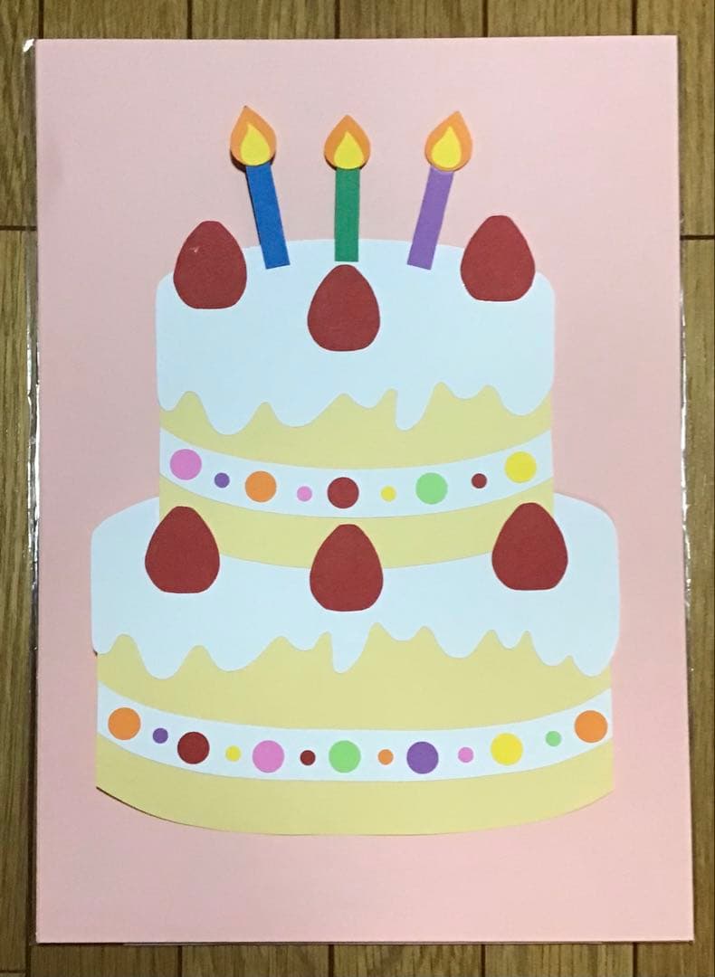 画用紙 壁面 壁面飾り 誕生日 誕生日表 お誕生日表 保育 壁面飾り