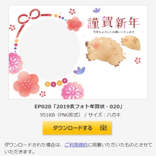 写真入り年賀状をワード Word で作ろう年賀状プリント決定版 2026