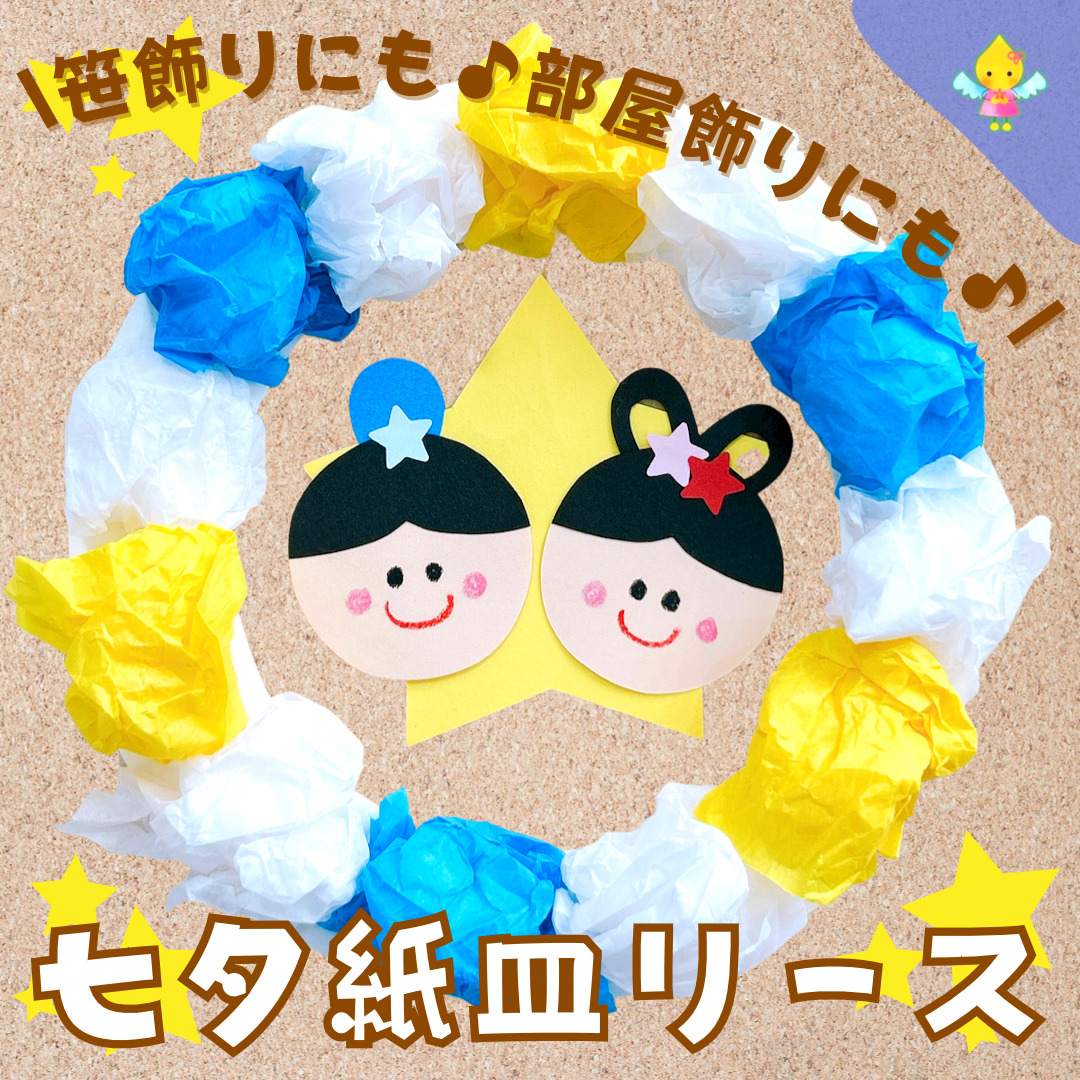 ひな祭りリースの作り方！100均グッズで子供も簡単手作りコタローの日常喫茶