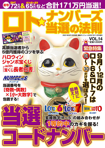 公式 宝くじチャンスセンタ