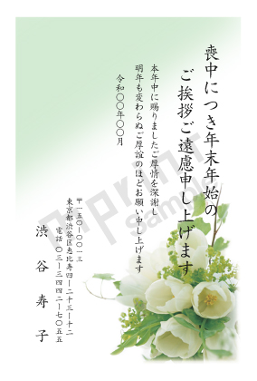 喪中はがき印刷 2025年 令和7年 郵便局のプリントサービス