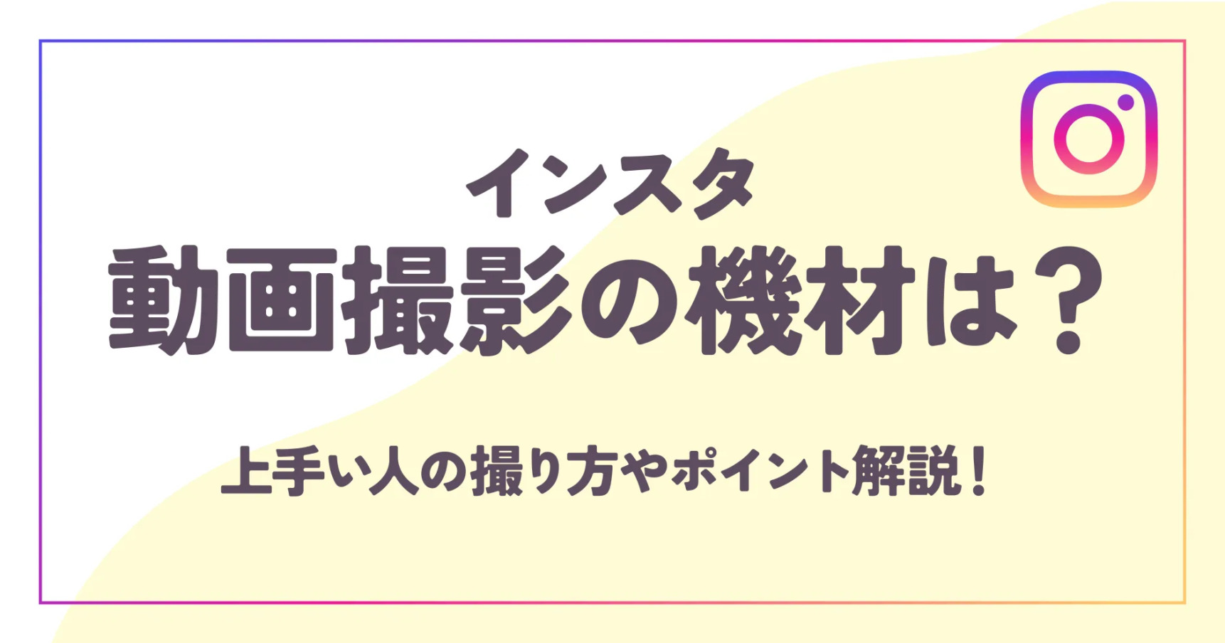 普通の自撮りはもう古い⁉インスタグラマーが教えるオシャレな写真の撮り方♡Seventeen-Web