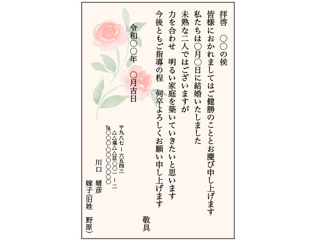 文例付 結婚してはじめての年賀状！添え書きしたいひとことメッセージ集アツメル結婚式レシピ 買える結婚式アイテム WeddingMart ウェディングマート