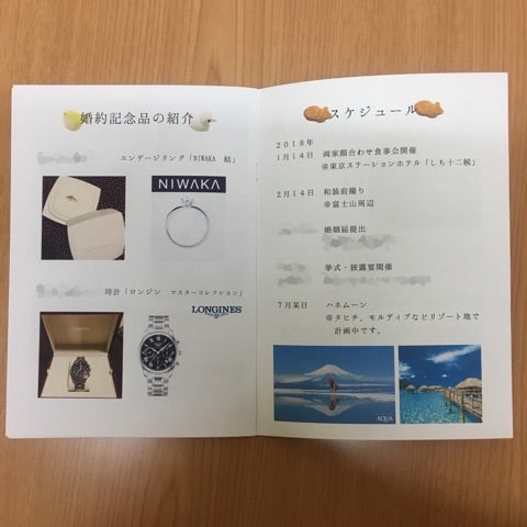 顔合わせしおりのおすすめ紐の結び方４選！かわいい綴じ方や紐の種類もご紹介