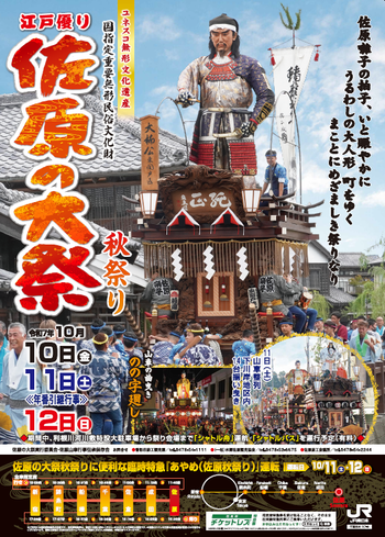 例大祭を開催 神輿渡御も 藤沢諏訪神社藤沢タウンニュース