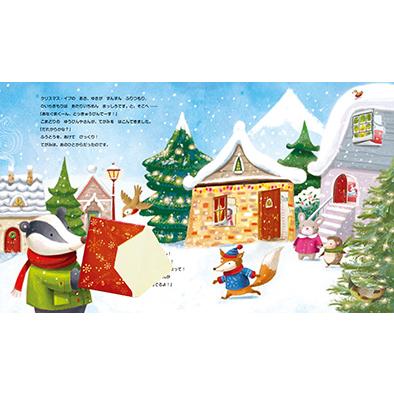 0歳からのクリスマス絵本！めくってめくって、あてっこが楽しいしかけ絵本『クリスマスなあに？』発売！株式会社 岩崎書店のプレスリリース