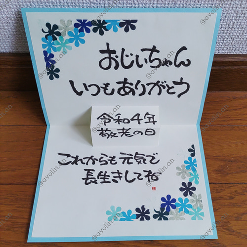 敬老の日は手作りメッセージカードを！美ら海だより沖縄美ら海水族館 - 沖縄の美ら海を、次の世代へ