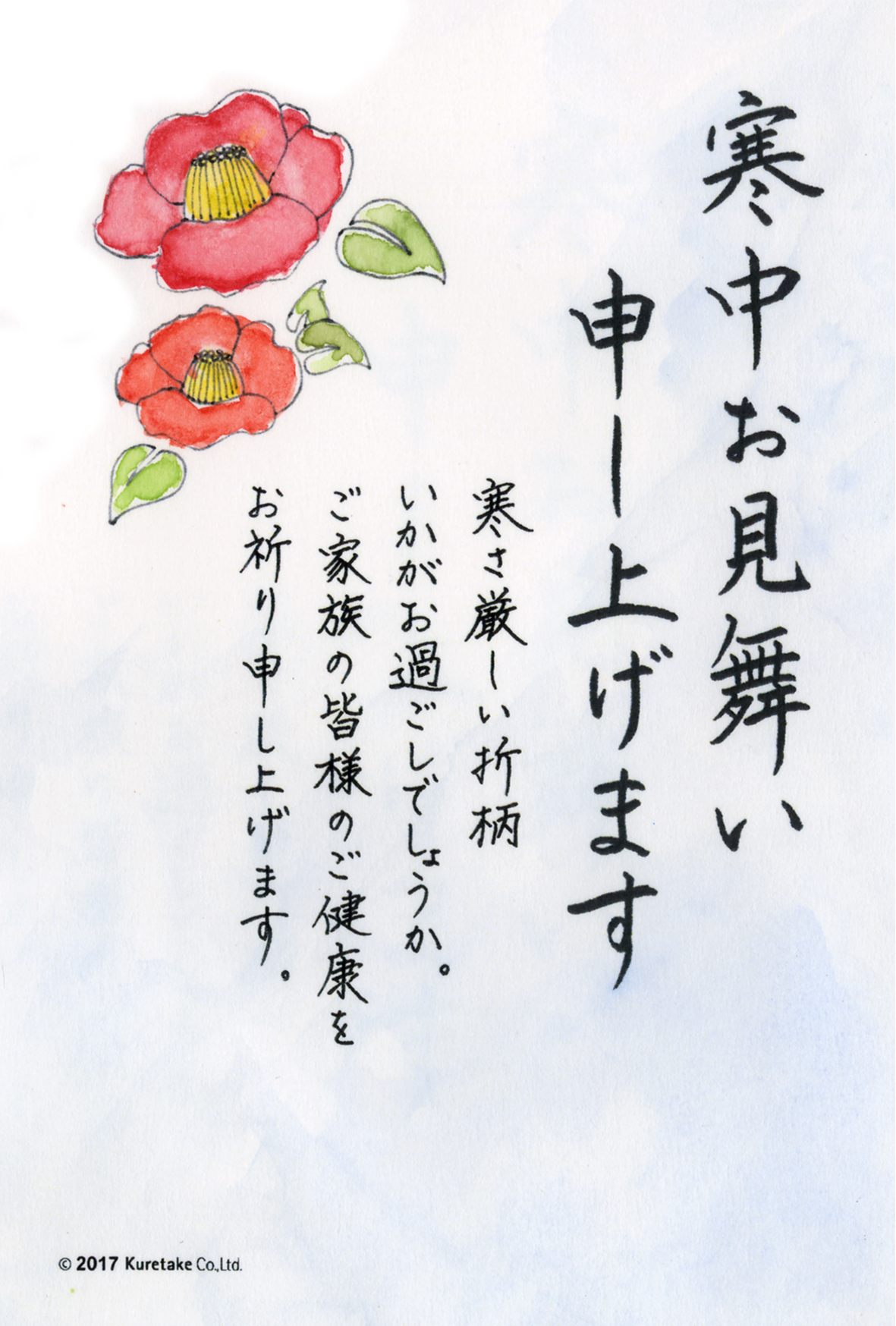 寒中見舞い BW-003富士フイルム年賀状印刷 2026