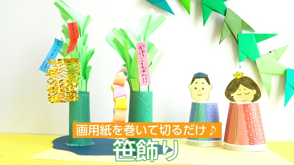 楽天市場ネット限定セット 七夕 笹 セット 飾り 笹の葉 和紙 笹飾り キット 装飾 笹枝 輪飾り 星 梶の葉 こより 七夕 短冊 置物ディスプレイ七夕飾り・笹枝 2点セット 長さ 75cm: 和紙の店 めでたや 楽天市場店