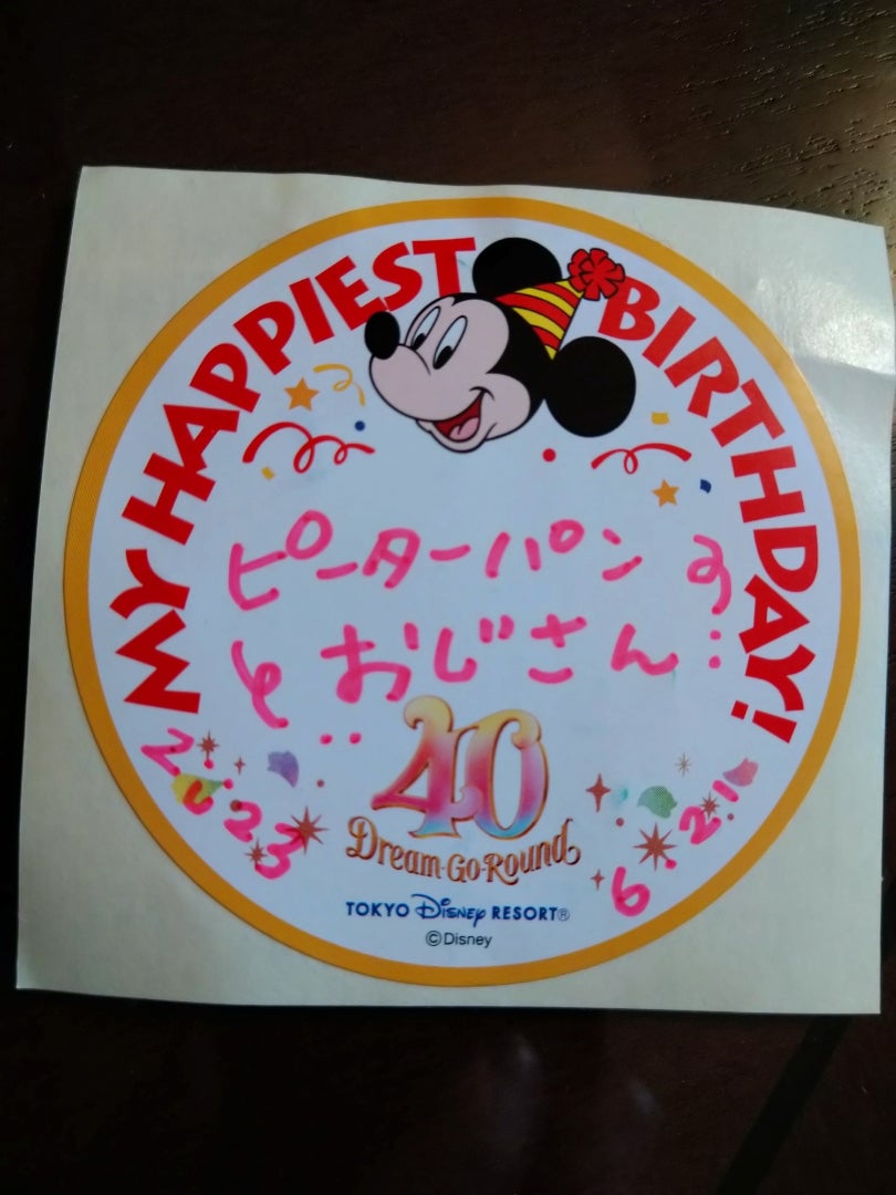 東京ディズニーランド開園40年 その2止全従業員でおもてなし ディズニー流、幸せの好循環生む毎日新聞