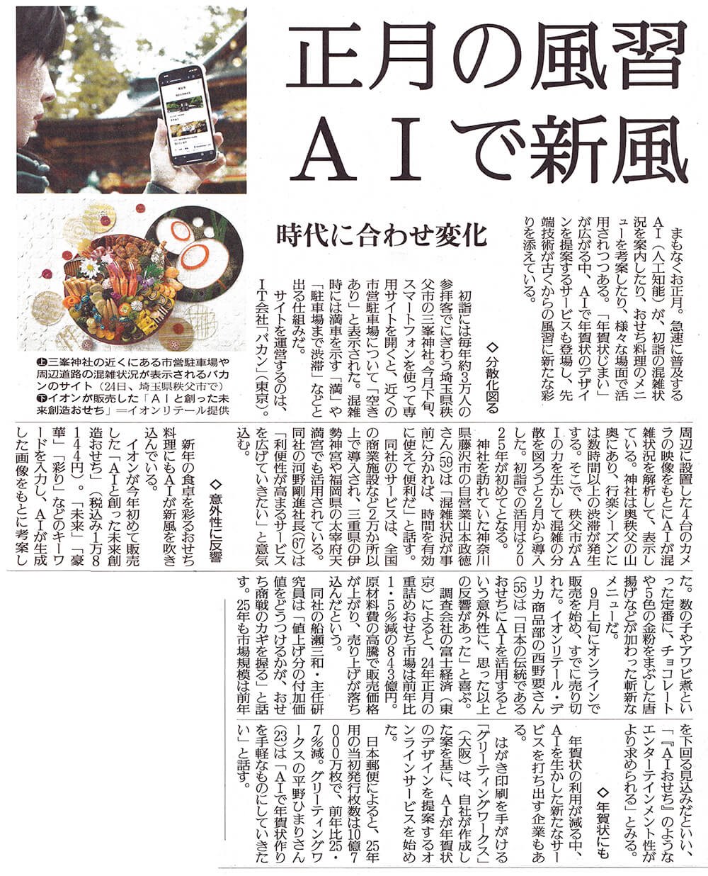 クリスマス製作新明保育園－熊本県菊池市－社会福祉法人 新明福祉会