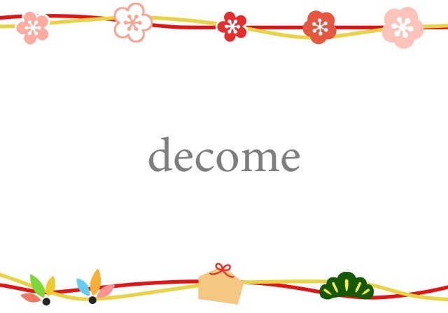 かわいいお正月のフレーム：イラスト無料