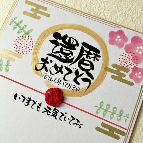 ▽ 古希 70歳 の お祝いにオーダー頂いた 寄せ書き色紙😊 背景色は古希の お祝い色の紫色にて 作成しました🌼😊❣️古希祝いオーダーありがとうございます ✨筆文字アートnana﻿筆文字セラピストnana﻿ ﻿ *・゜ﾟ・*:.｡ ｡.:*・'*・゜ﾟ・*:.｡ ｡.:*・' ﻿ 筆文字