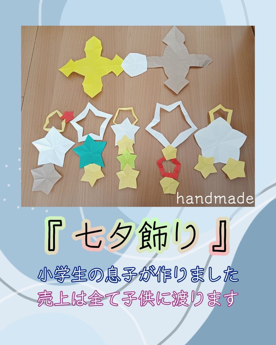 透けて可愛い 星形のサンキャッチャー制作☆七夕装飾にもぜひ！ - YouTube