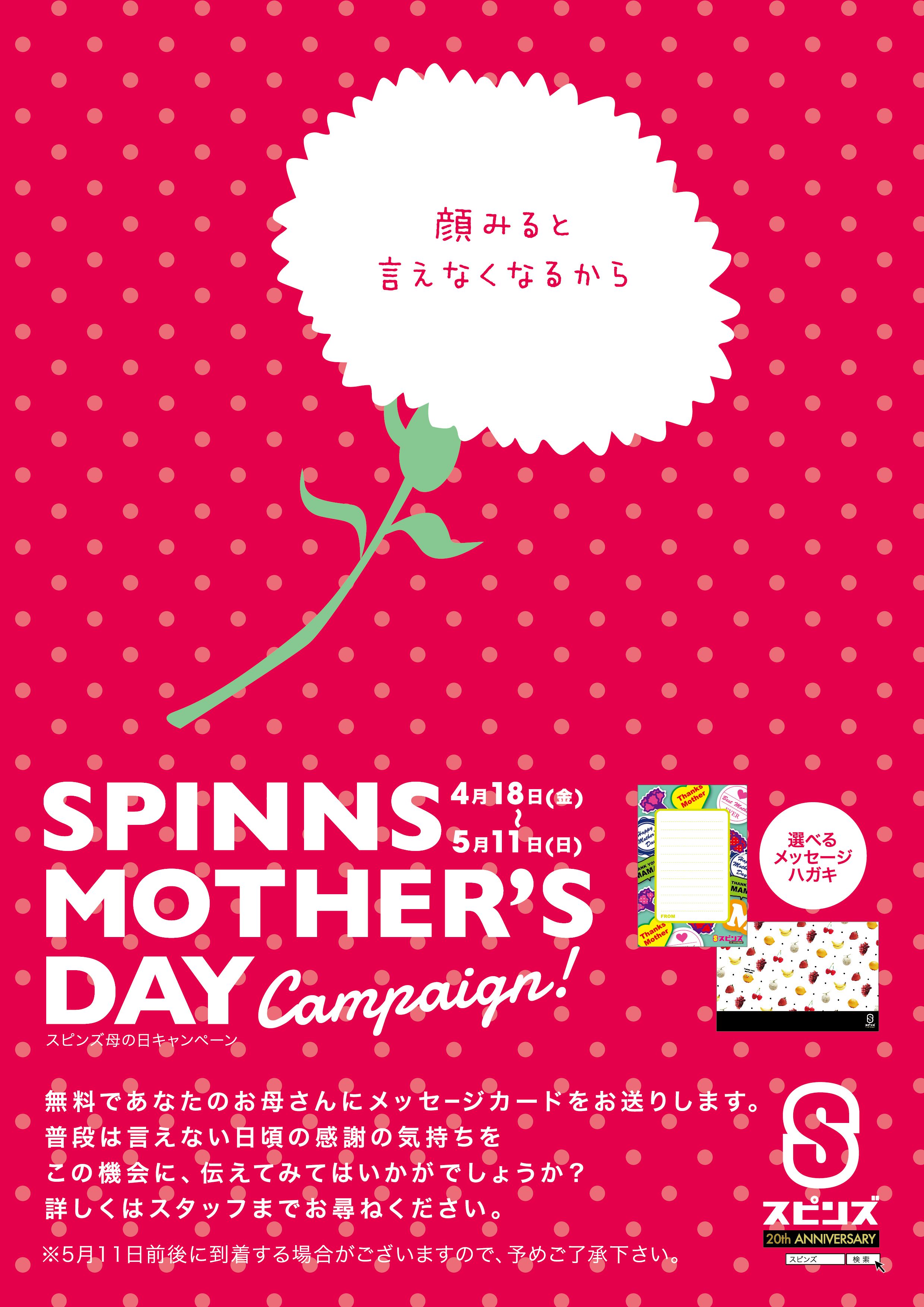 fashion母の日posterポスタ